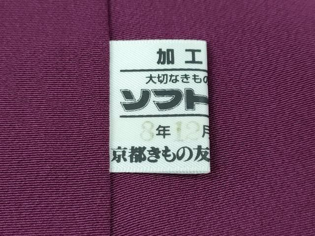 平和屋着物●豪華振袖　作家物　辻が花　絞り　暈し染め　金通し地　京都きもの友禅扱い　正絹　逸品　CABN4995ut