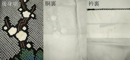 平和屋着物●豪華振袖　総絞り　枝花文　黒地　正絹　逸品　CABN5011ut