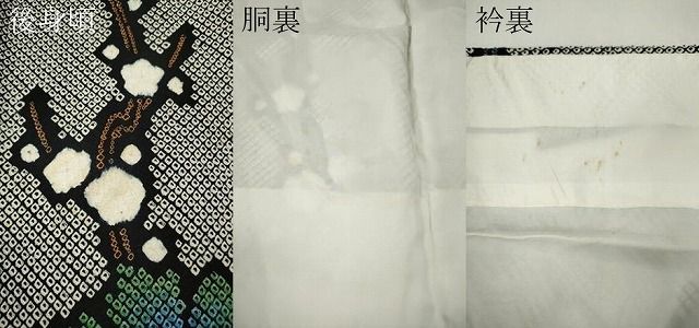平和屋着物●豪華振袖　総絞り　枝花文　黒地　正絹　逸品　CABN5011ut