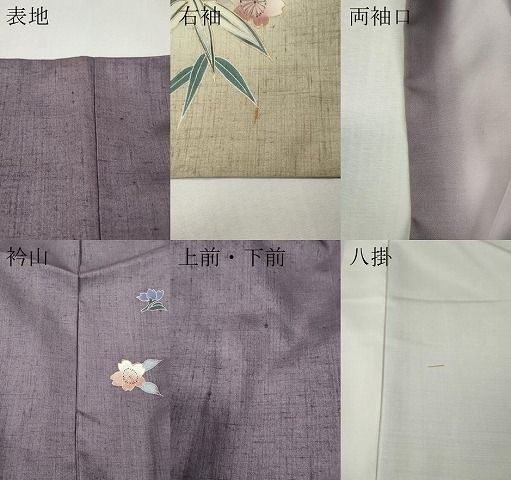 平和屋着物●訪問着　作家物　紬地　立波枝花文　暈し染め　金彩　正絹　逸品　CABN5057ut