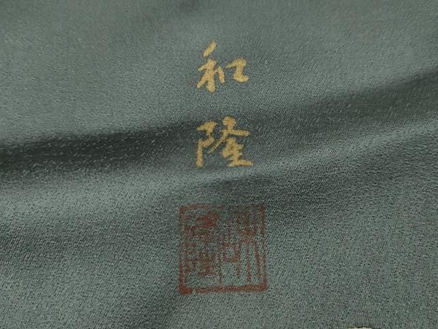 平和屋着物●訪問着　作家物　螺鈿　花鳥文　暈し染め　金銀彩　正絹　逸品　CABN5067ut