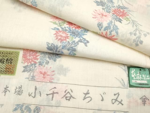 平和屋着物＊夏物　本場小千谷ちぢみ　草花文　証紙付き　麻　逸品　未使用　CABN5859tx