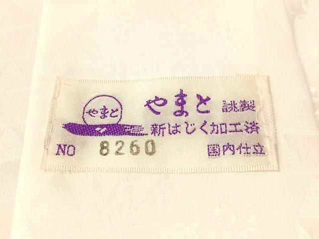 平和屋着物●長襦袢　無双仕立て　南天地紋　白色　やまと誂製　正絹　逸品　未使用　CABN6097vp