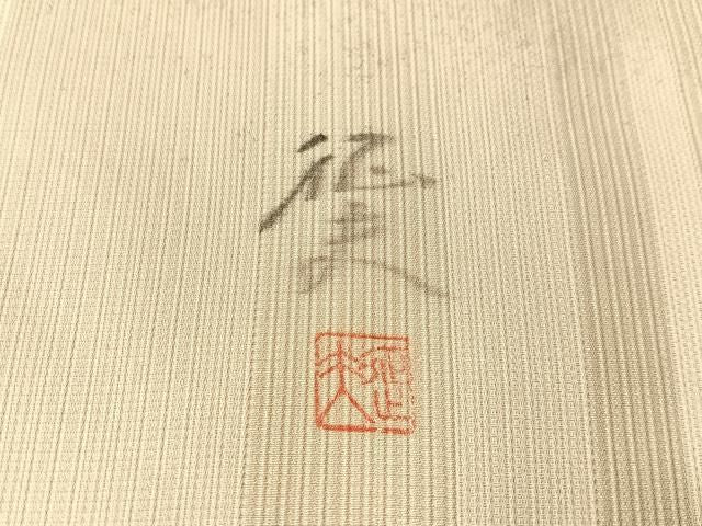 平和屋着物●日本画家　水嶋征夫　訪問着　手描き　童子　まるやま扱い　正絹　逸品　CABN6116vp
