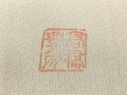 平和屋着物●高橋豊彦　訪問着　刺繍　松竹梅熨斗文　金彩　正絹　逸品　CABN6121vp