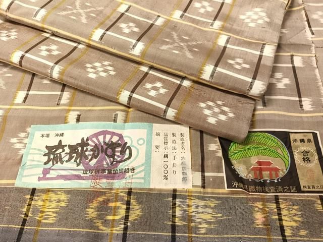 平和屋着物●本場琉球絣　大城広四郎作　絣文様　証紙付き　正絹　逸品　CABN6134vp