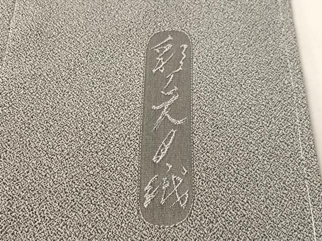 平和屋着物●日本画家　霜鳥忍の世界　彩天目織　色留袖　百人一首　正絹　逸品　未使用　CABN6153vp