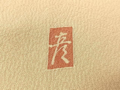 平和屋着物●十日町　加賀草木友禅の第一人者　田村哲彦　訪問着　抽象文様　暈し染め　正絹　逸品　CABN6168vp