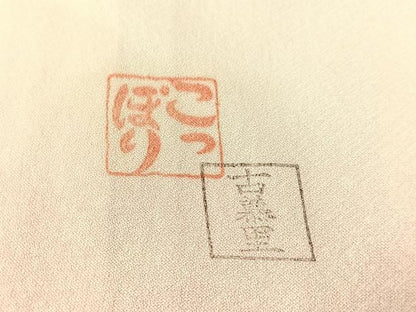 平和屋着物●訪問着　手描き　古慕里　花鳥文　暈し染め　金彩　正絹　逸品　CABN6171vp