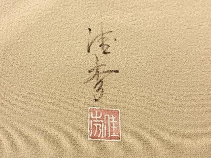 平和屋着物●訪問着　友禅　作家物　風景花文　暈し染め　正絹　逸品　CABN6198vp