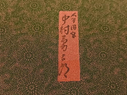 平和屋着物●重要無形文化財　人間国宝　中村勇二郎　江戸小紋　古代菊　正絹　逸品　未使用　CABN6333vp