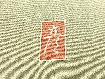 平和屋着物●十日町　加賀草木友禅の第一人者　田村哲彦　訪問着　霞文　暈し染め　正絹　逸品　CABN6343vp