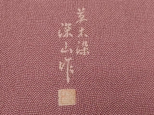 平和屋着物■江戸小紋　作家物　草木染め　鮫小紋柄　正絹　逸品　CABN7331ev