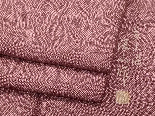 平和屋着物■江戸小紋　作家物　草木染め　鮫小紋柄　正絹　逸品　CABN7331ev
