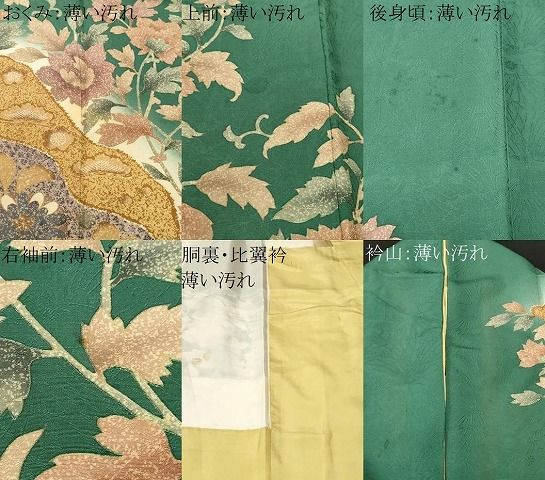 平和屋着物■訪問着　絞り　道長更紗枝花文　暈し染め　正絹　逸品　CABN7342ev