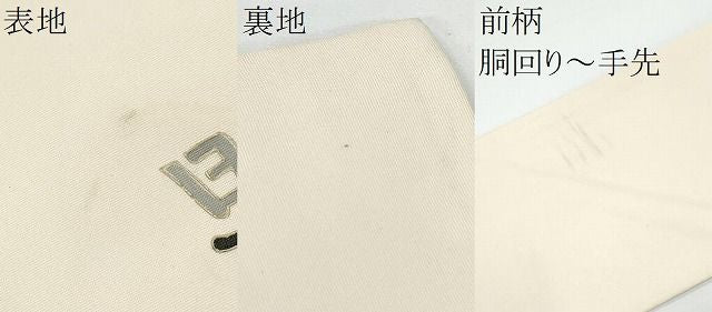 平和屋着物●塩瀬　九寸名古屋帯　文字文　金彩　正絹　逸品　CABN8007hy