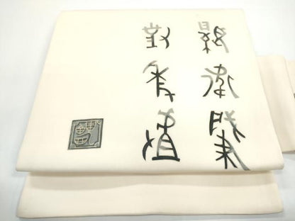 平和屋着物●塩瀬　九寸名古屋帯　文字文　金彩　正絹　逸品　CABN8007hy