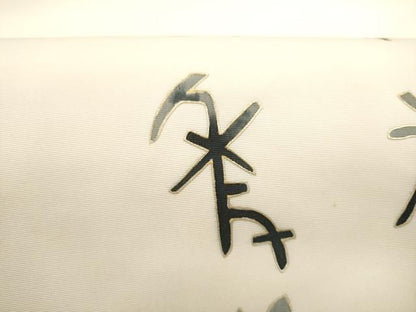 平和屋着物●塩瀬　九寸名古屋帯　文字文　金彩　正絹　逸品　CABN8007hy