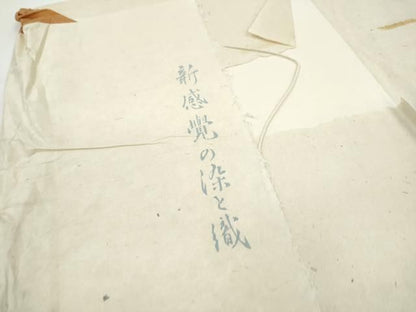 平和屋着物●日本橋人形町　創業70年　錦や　九寸開き名古屋帯　型染め　松竹梅　鬼しぼ縮緬　たとう紙付き　正絹　逸品　CABN8011hy