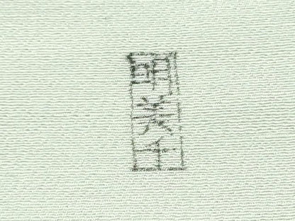 平和屋着物●九寸名古屋帯　手描き　紬地　幾何学文様　金彩　正絹　逸品　CABN8033hy