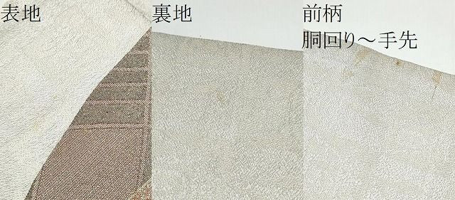 平和屋着物●創業280年　誉田屋源兵衛　九寸名古屋帯　源氏香文　金糸　正絹　逸品　CABN8039hy