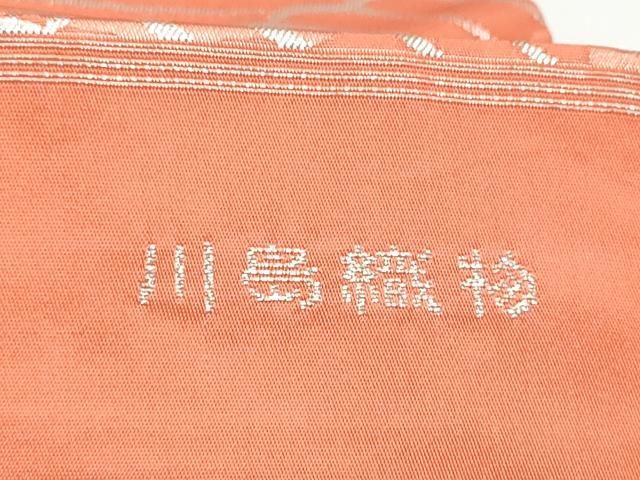 平和屋着物●西陣　川島織物　九寸名古屋帯　流水文　銀糸　正絹　逸品　CABN8041hy