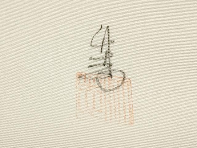 平和屋着物●塩瀬　九寸名古屋帯　作家物　手描き　枝花文　正絹　逸品　CABN8069hy