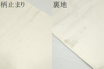 平和屋着物●西陣　川島織物　六通柄　本袋帯　牡丹唐草文　銀糸　正絹　逸品　CABN8101hy