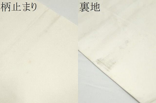 平和屋着物●西陣　川島織物　六通柄　本袋帯　牡丹唐草文　銀糸　正絹　逸品　CABN8101hy