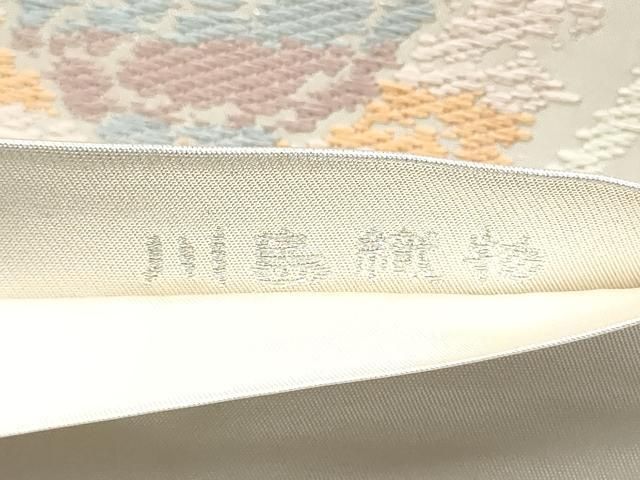 平和屋着物●西陣　川島織物　六通柄　本袋帯　牡丹唐草文　銀糸　正絹　逸品　CABN8101hy