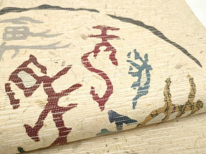 平和屋着物●太鼓柄袋帯　螺鈿箔　十二支　紙布　正絹　逸品　CABN8135hy