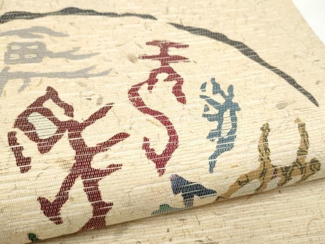 平和屋着物●太鼓柄袋帯　螺鈿箔　十二支　紙布　正絹　逸品　CABN8135hy