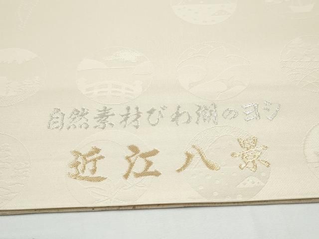 平和屋着物●太鼓柄袋帯　螺鈿箔　十二支　紙布　正絹　逸品　CABN8135hy