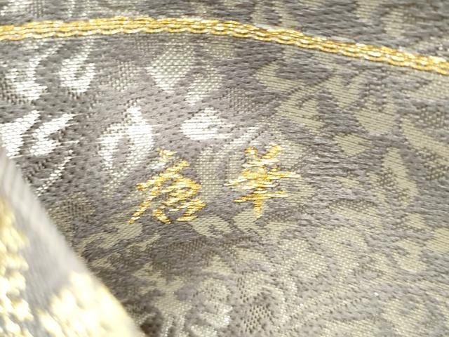 平和屋着物●両面　全通柄袋帯　作家物　唐草　金銀糸　正絹　逸品　CABN8166hy