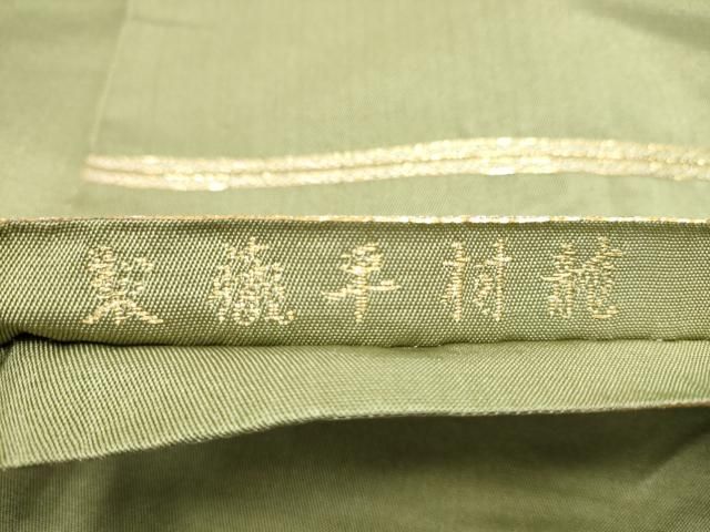 平和屋着物●龍村平蔵製　六通柄　本袋帯　螺鈿の竹　金銀糸　正絹　逸品　CABN8189hy