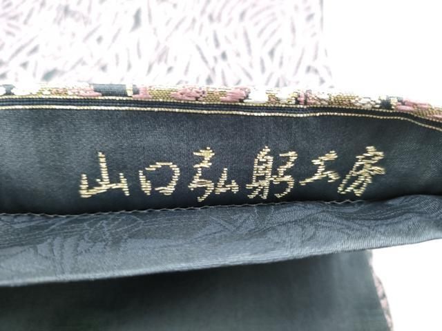 平和屋着物●皇室・伊勢神宮御用　御御帯　山口美術織物　山口弘躬　六通柄袋帯　望御狗尾草　金糸　正絹　逸品　CABN8222hy