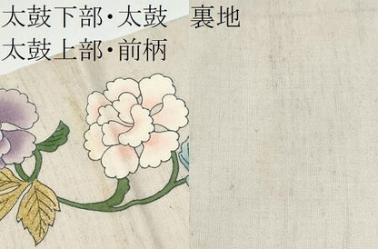 平和屋着物●太鼓柄袋帯　紬地　牡丹唐草文　正絹　逸品　CABN8229hy