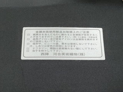 平和屋着物●西陣　河合美術織物謹製　六通柄袋帯　唐織　菱花文　金糸　証紙付き　正絹　逸品　CABN8239hy