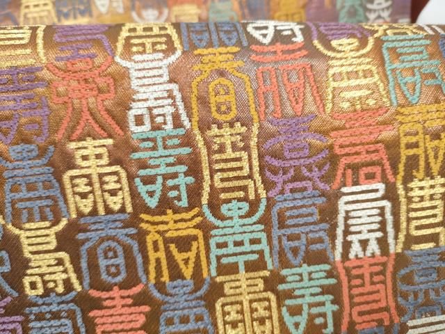 平和屋着物●六通柄袋帯　寿地文　金銀糸　正絹　逸品　CABN8240hy