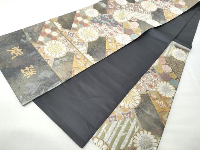 平和屋着物●西陣　京藝謹製　六通柄袋帯　唐織　御瑞　金糸　正絹　逸品　CABN8272hy