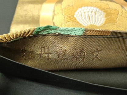 平和屋着物●西陣　とみや織物謹製　とみや帯　六通柄袋帯　牡丹立涌文　黒地　金糸　引箔　正絹　逸品　CABN8279hy