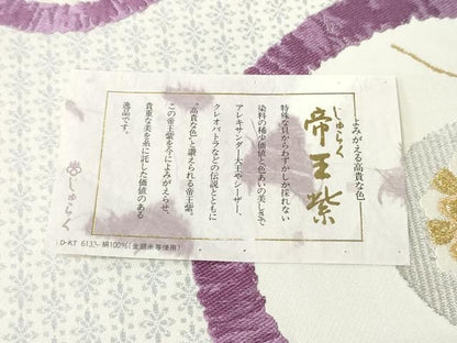 平和屋着物●西陣　京の名門　じゅらく謹製　帝王紫　六通柄袋帯　花丸文　金銀糸　正絹　逸品　CABN8296hy