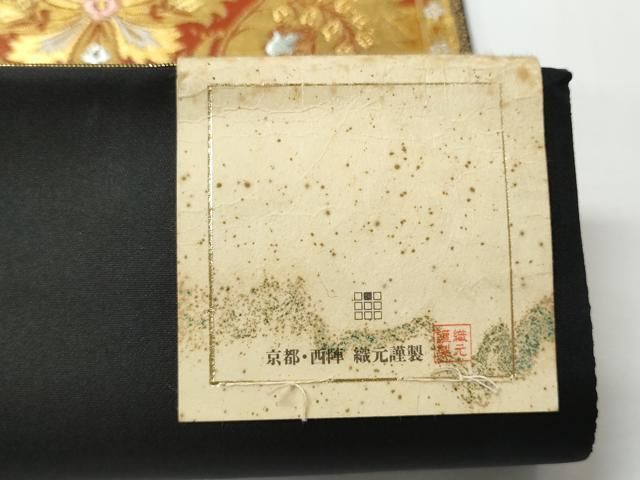 平和屋着物●西陣織 天平初年創始の京の老舗 洛陽織物 六通柄袋帯 北欧献上更紗文 黒地 本金箔 分析通知書付 正絹 逸品 未使用 CABN8300hy