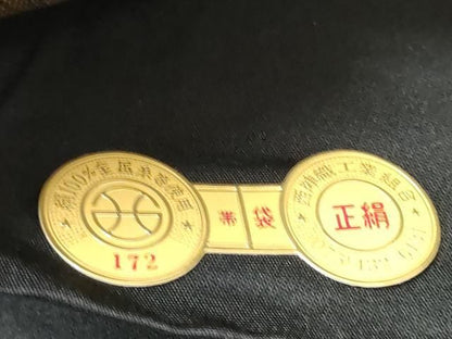 平和屋着物●西陣　岡文織物謹製　六通柄袋帯　輪奈織　舞花文　黒地　金銀糸　証紙付き　正絹　逸品　未使用　CABN8306hy