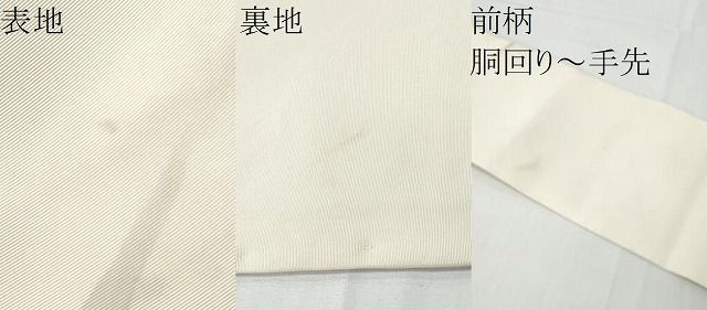 平和屋着物●塩瀬　九寸名古屋帯　作家物　手描き　笹竹文　正絹　逸品　CABN8327hy