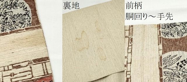 平和屋着物●八寸名古屋帯　紬地　陶器花丸文　正絹　逸品　CABN8397hy