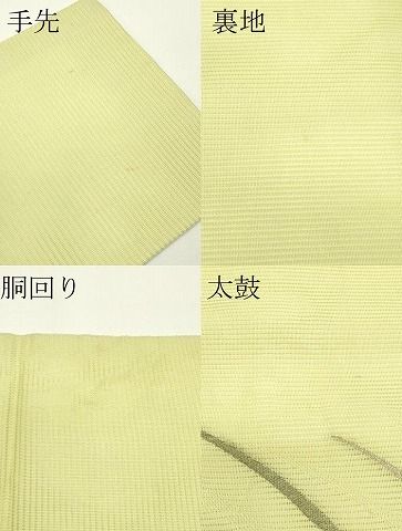 平和屋着物＊夏物　九寸名古屋帯　水辺草木文　金銀糸　正絹　逸品　CABN8411rv