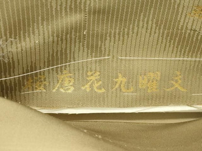 平和屋着物●西陣　紫雲織　田中伝機業店謹製　田中慎一作　六通柄袋帯　唐織　草木染　桜唐花九曜文　金糸　正絹　逸品　CABN8667rv