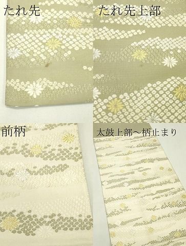 平和屋着物●六通柄袋帯　紹巴織　唐織　彩かすみ　金銀糸　正絹　逸品　CABN8682rv