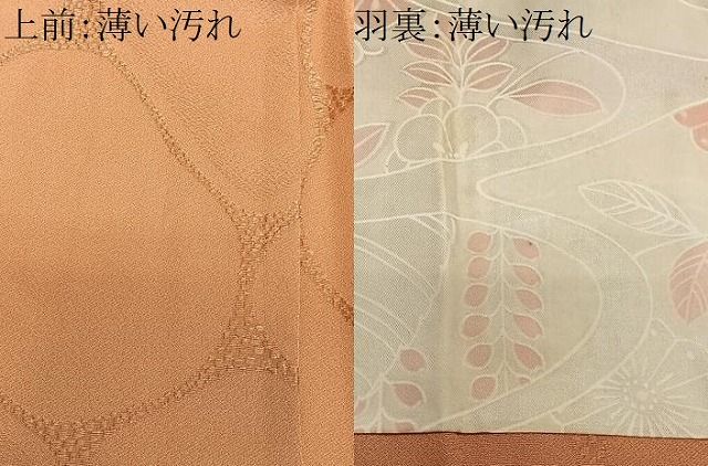 平和屋着物＃羽織　草花文　暈し染め　正絹　逸品　未使用　CABN9377ua